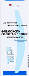 Флемоксин Солютаб тб 1000мг №20х1 
