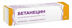  Бетанецин мазь 0.05%+3% 15г N1 