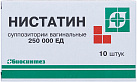 Нистатин свечи 250000ЕД N10 вагин. 