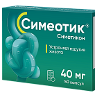 Симеотик капс 40мг №50 