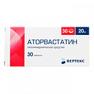 Аторвастатин тб 20мг №30 