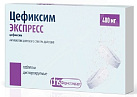 Цефиксим Экспресс тб дисп 400мг №14 