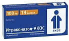 Итраконазол-АКОС капс 100мг №14 