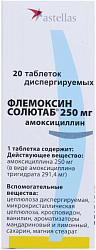 Флемоксин Солютаб тб 250мг N20 