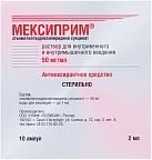 Мексиприм р-р д/ин 50 мл/мл 2мл амп №10х1 