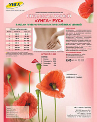  Пояс эластичный "Унга-РУС" (полушерсть 38%) 4разм N1 