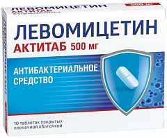  Левомицетин Актитаб тб 500мг N10 