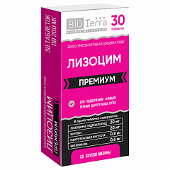  Лизоцим Премиум (БАД) тб 200мг N60 