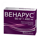 Венарус тб 0,5г №30*1 
