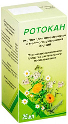 Ротокан жидк 25мл N1 