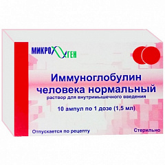  Иммуноглобулин человека нормальный р-р д/и в/м 100мг/мл 1.5мл N10 