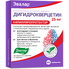 Дигидрокверцетин таблетки 25мг №60 