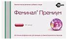 Феминал Премиум (БАД) капс 221мг №30 