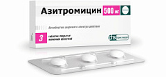  Азитромицин тб 500мг N3 
