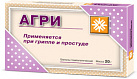 Агри гран N2 