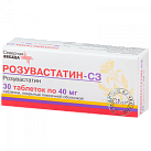 Розувастатин тб 40мг №30 