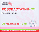 Розувастатин тб 10мг №90 