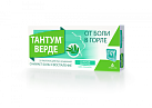 Тантум верде тб д/расс эвкалипт 3мг N20 