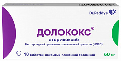  Долококс тб 60мг N10 