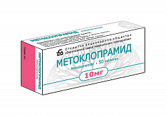  Метоклопрамид тб 10мг N50 