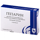 Гепарин р-р д/и 5000МЕ/мл 5мл N5 
