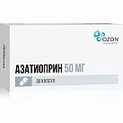 Азатиоприн капс 50мг N50 