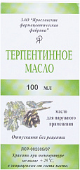  Терпентинное масло очищенное масло 100мл N1 