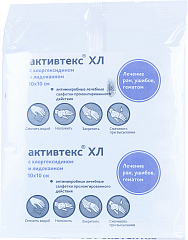  Салфетки "Активтекс ХЛ" (хлоргексидин, лидокаин) 10см*10см N10 