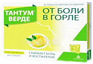 Тантум верде тб лимон 3мг №40 
