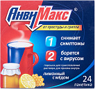 АнвиМакс (лимон-мед) пор 5г №24 