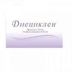  Диециклен тб 2мг+0,03мг N63 