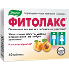 Фитолакс фруктовые пастилки N40 