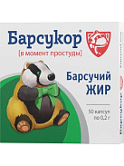 Барсукор Барсучий жир капс 0,2г №50 