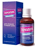 Зеркалин р-р 10мг/мл 30мл №1 