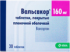 Вальсакор тб 160мг №30 