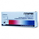Гепарин р-р д/и 5000МЕ/мл 5мл N5 