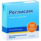 Реглисам тб 50мг №50 