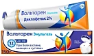 Вольтарен эмульгель 2% 150г №1 