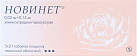 Новинет тб N63 