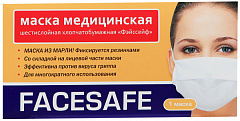  Маска медицинская "FaceSafe" шестислойная на резинках N1 