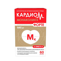  Кардиом Монаколин К Форте (БАД) капс 645мг N60 