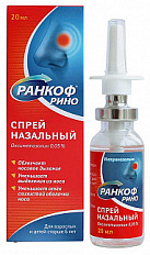 Ранкоф Рино спрей назальный 0,05% 20мл №1 