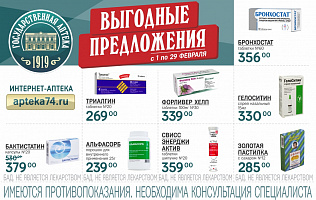 товар недели с 1 по 29 февраля