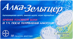  Алка-зельтцер тб шипучие 324мг+965мг+1625мг N10 