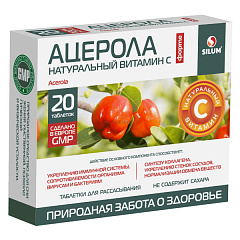  Ацерола Форте Натуральный витамин С Silum (БАД) тб N20 