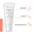 AVENE HYDRANCE UV LEGERE Эмульсия SPF-30 40мл 