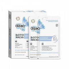  Маска Dizao Бото для лица и шеи+бото-сыворотка с гиалуроновым заполнителем N6 
