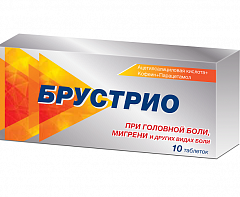  Брустрио тб N10 