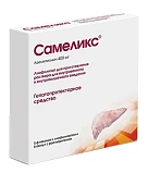 Самеликс лиоф д/р-ра в/в и в/м 400мг фл+р-ль пач кар N5 