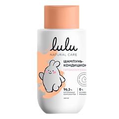  Шампунь-кондиционер для детей "Lulu" 3+ 300мл N1 